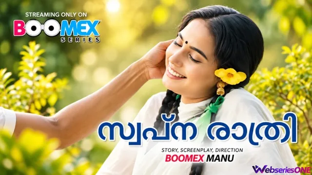 Swapna Rathri BoomEX Hot Short Film thumbnail