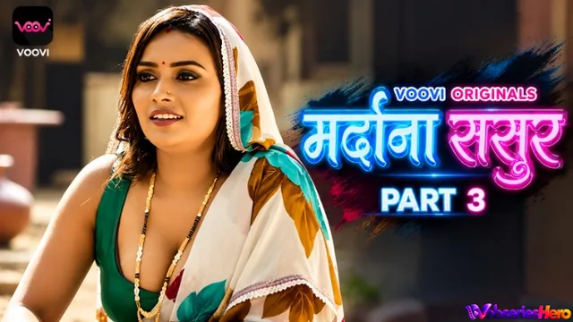 Mardana Sasur (Part 3) Voovi Hot Web Series thumbnail