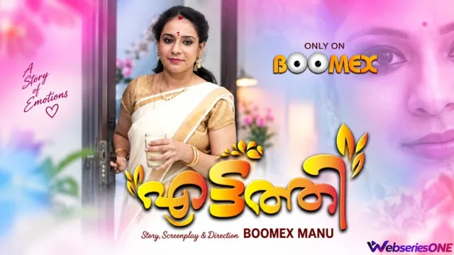 Eattathi BoomEX Hot Short Film thumbnail